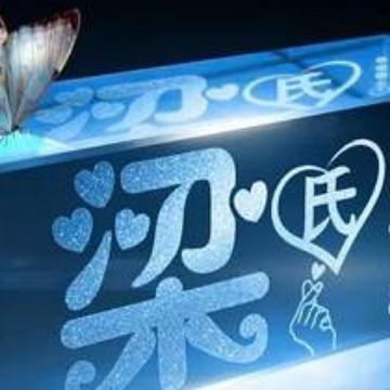 房车自改不自游头像