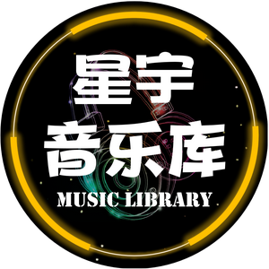 星宇音乐库头像