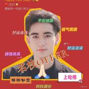 机智的美都的个人资料头像