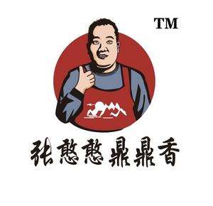 张憨憨鼎鼎香头像