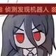 机器统帅天童爱丽丝 · 深蓝S05车主·新提车头像