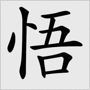 無虚的个人资料头像