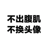 哲哲音乐头像