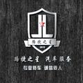 淮安路捷之星头像