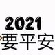 乡村这小伙头像
