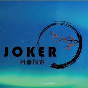 JOKER探索发现头像