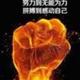超越梦想285720566 · 埃尔法车主·车龄1年头像