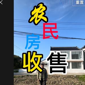 海上名居（农民房收购）有限公司头像