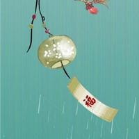 愿祉猷并茂头像