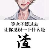 好睡着头像