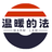 温暖的法律头像