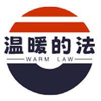 温暖的法律头像