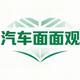 面观汽车头像