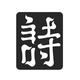 排气改装生产厂头像