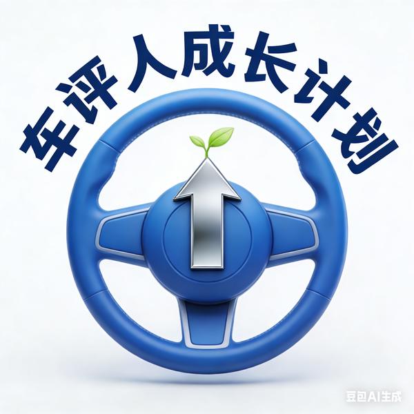 车评人成长计划头像