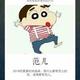 止于初见255头像