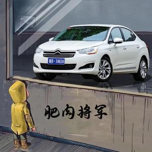肥肉将军法系专修头像