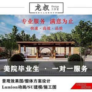 龙叔建创设计工作室头像