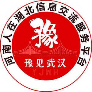 豫见武汉头像