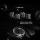 影视剪辑小季头像