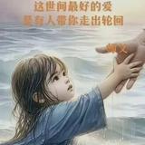 生命de真谛6544头像