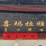 喜马拉雅161头像