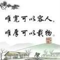 万事顺467头像