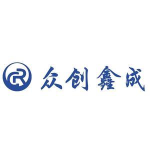 陕西众创鑫成科技头像