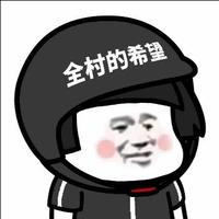 舒适安心头像