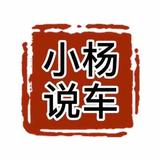 河南小杨说车vlog头像