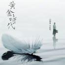 點點星光的个人资料头像