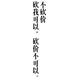 小武同学923头像