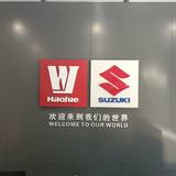 景东haojue头像