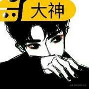 废废996的个人资料头像