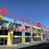 威仕得汽车专卖店头像