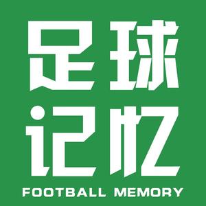 足球记忆FM头像