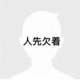 吃饭69头像