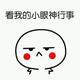 用户4415195304245 · 逸动车主·车龄4年头像