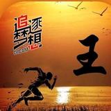 四海客Dream头像