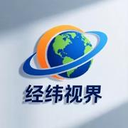 经纬视界_JWSJ的个人资料头像