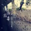 結 局头像