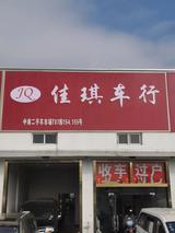 丹妹子卖面包车头像