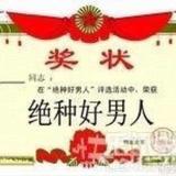 绝种好男生头像