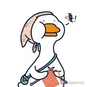 一只肥鹅的个人资料头像