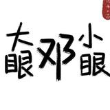 海盗灰猪头像