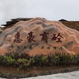 山里娃爱住农村头像