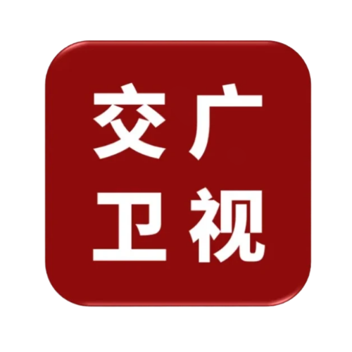 交广卫视头像
