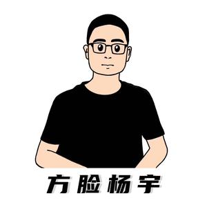 方脸杨宇头像
