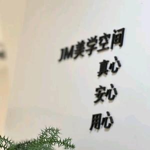 JM美学空间头像
