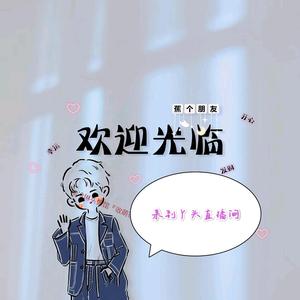 一切清零965200头像